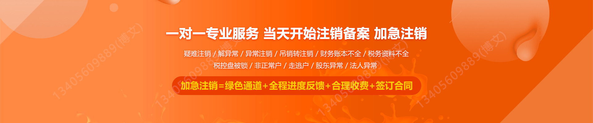 嘉黎工商注销